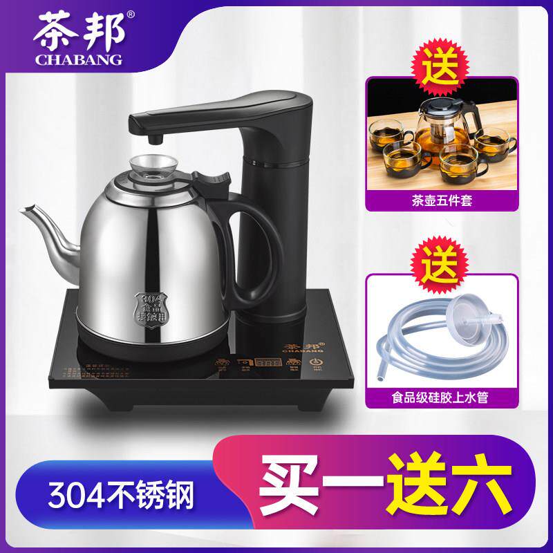 茶邦 CB-A全自动上水电热水壶茶台烧水壶保温一体泡茶壶专用家用