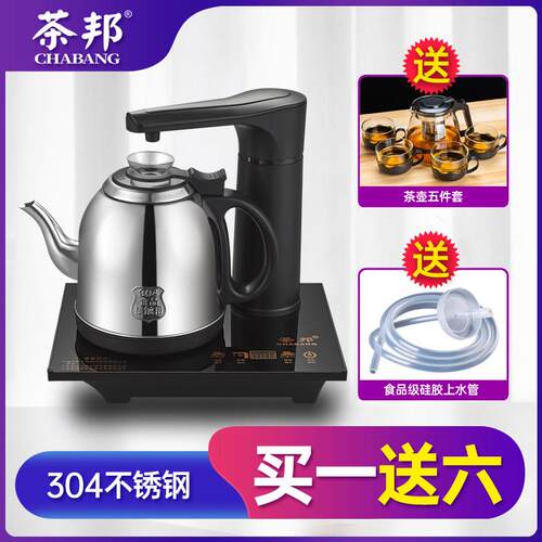 茶邦 CB-A全自动上水电热水壶茶台烧水壶保温一体泡茶壶专用家用