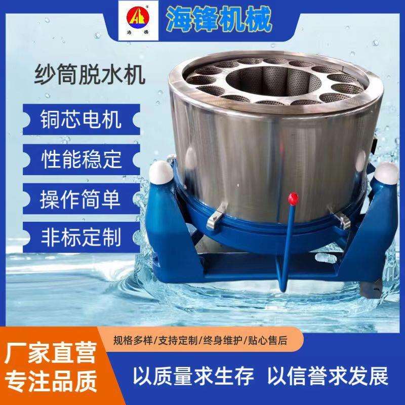 铁屑铝屑脱油机酒店毛巾甩干设备大型洗衣房脱水设备工业脱水机