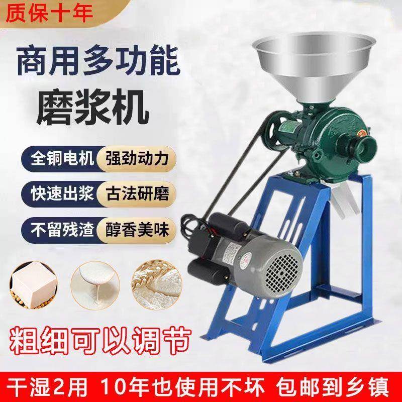 干湿两用磨粉磨浆机家用商用220V玉米五谷杂粮打粉机大豆磨面浆机