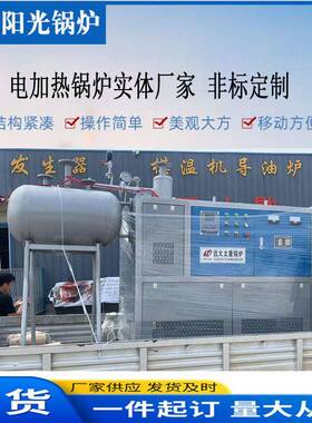 导热油蒸汽发生器工厂用汽水分离3000平电锅炉采暖2吨导热油锅炉