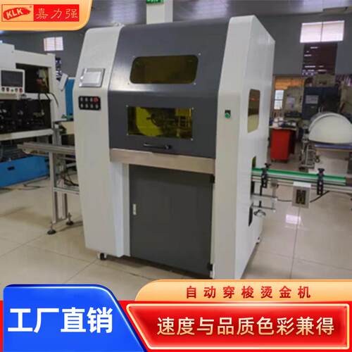 自动穿梭烫金机上下料烫金气动机械手自动抓料旋转移方便灵活