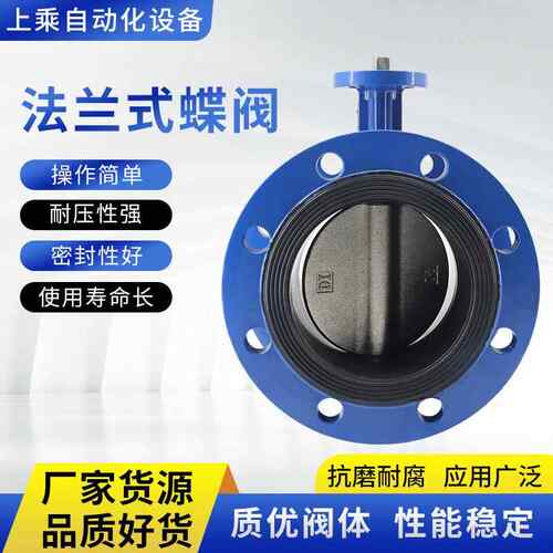 原厂国标法兰式蝶阀软密封阀门D41X-10Q/10C球墨铸铁PN10不锈钢