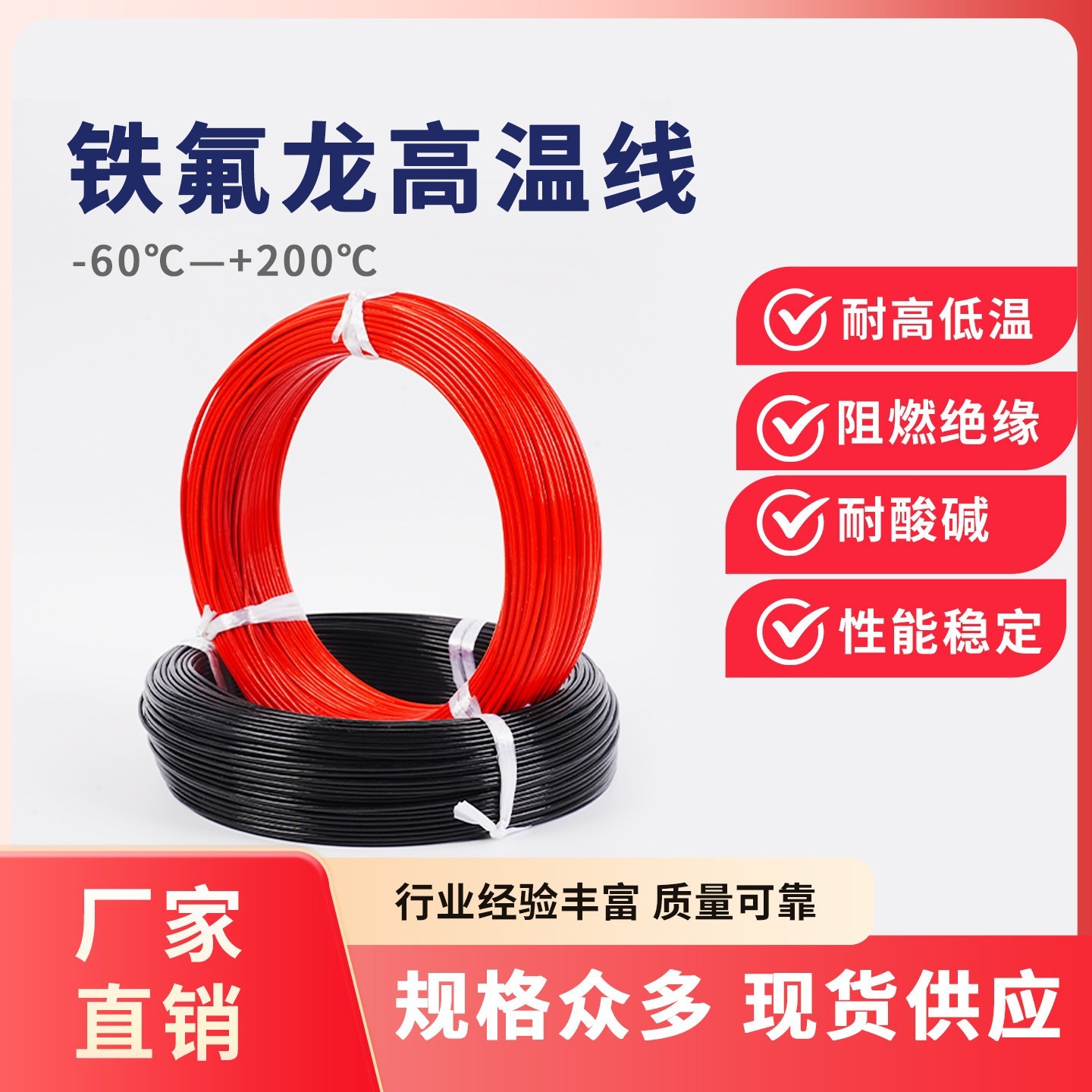 铁氟龙特氟龙高温线镀锡镀银线电线0.5 0.75 1.0 1.5 2.5 4 6平方