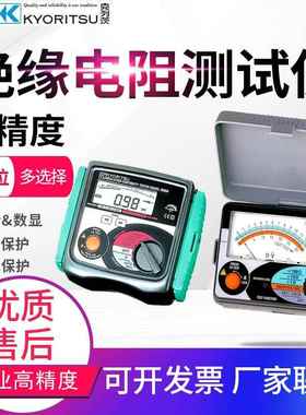 KYORITSU/KEW3125A 5000V高压绝缘电阻测试仪兆欧表摇表