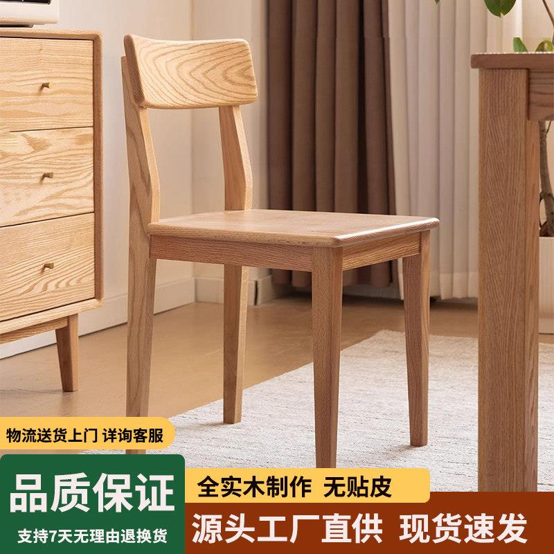 全实木餐椅橡木家用餐桌椅现代简约靠背椅北欧书桌椅餐厅家具