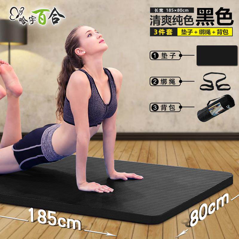 正品哈宇加厚15m2身0mm3伽0mm瑜垫加宽m防滑加大健运动垫加长加宽