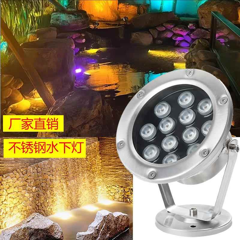 水下灯水底灯12V24V防水射灯水池鱼池假山射灯水景涌泉喷泉灯七彩