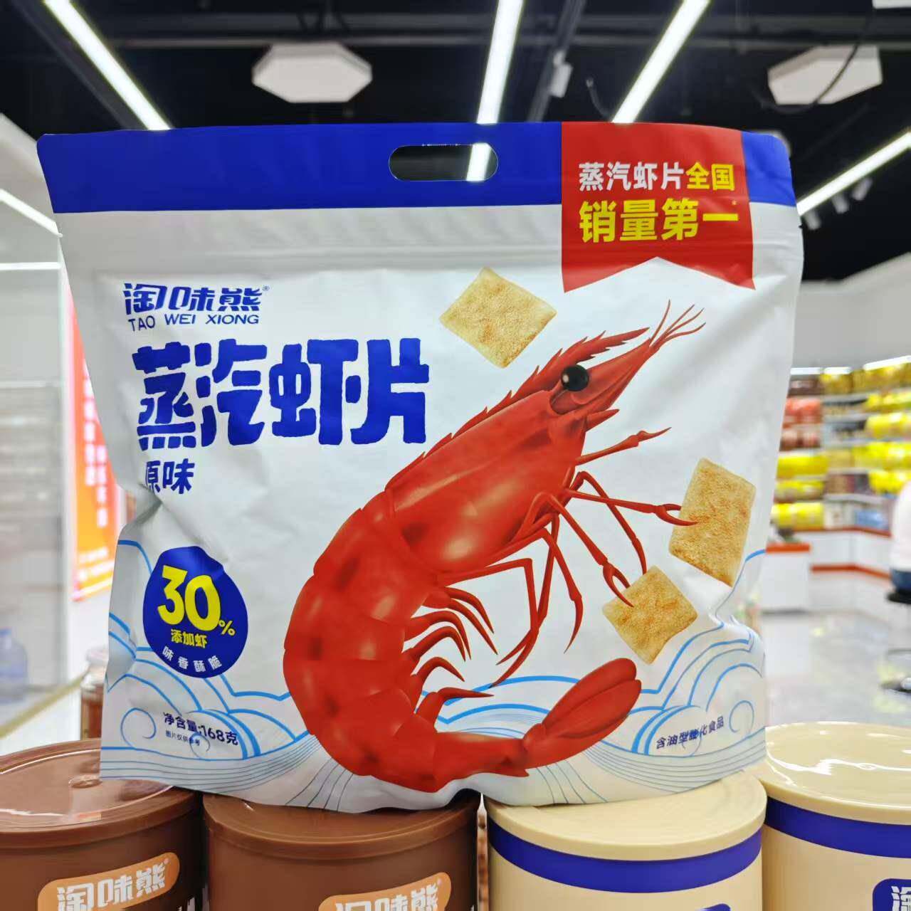 -淘味熊蒸汽虾片休闲膨化零食追剧黑松露味西冷牛排味多规格即食