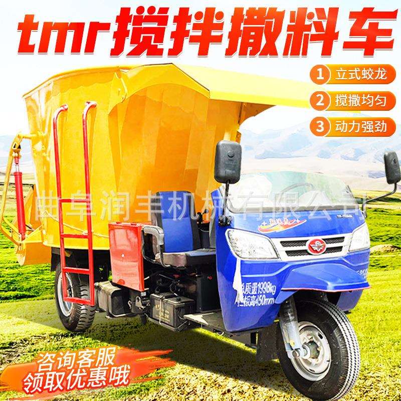 式TMEJMR粉碎搅拌撒料车双侧牛槽电动撒草车立燃油式52力马喂料机