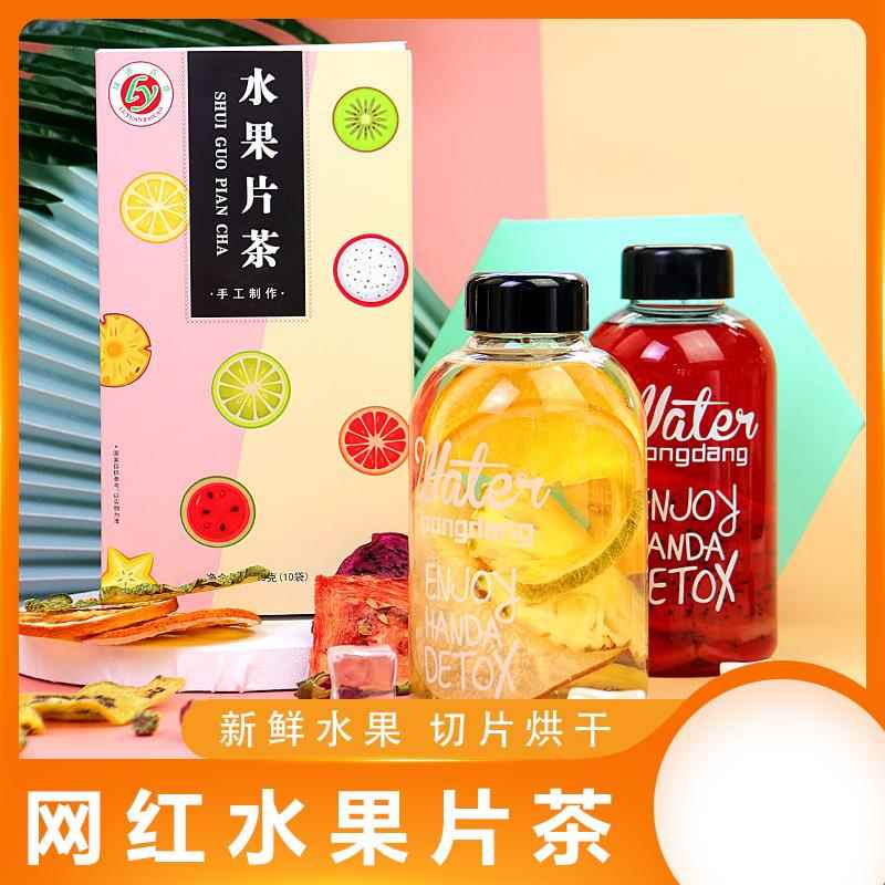 网红纯水果茶果干柠檬片手工花果茶包花茶组合混合小袋装泡水饮品