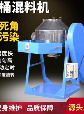 50kg现货滚桶式混色机工业100KG滚桶混合机粉体塑料混料机搅拌机