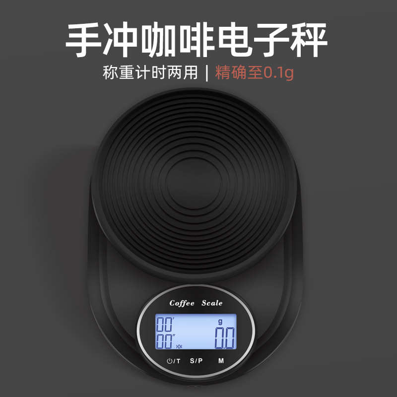 厂家专业吧台手冲咖啡计时多功能电子秤厨房烘焙精准0.1g-3KG咖