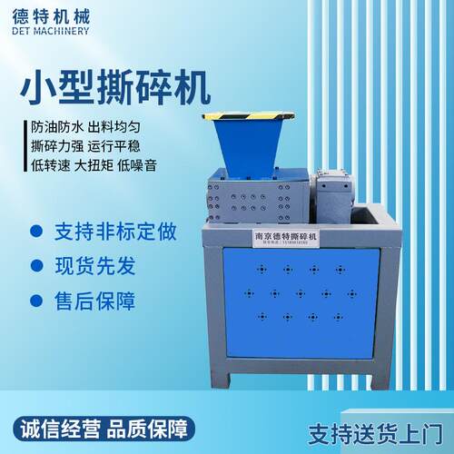 废旧电池处理多功能粉碎机防水防油撕碎机小型废旧金属撕碎机