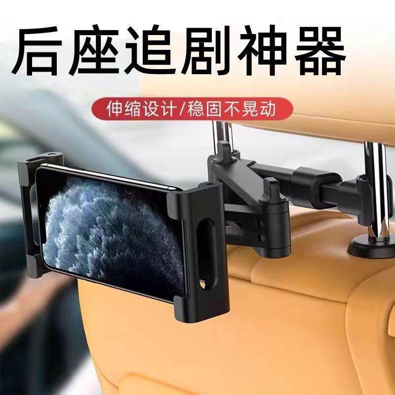 可伸缩车载平板支架汽车上后排座椅支撑架车用后座固定手机架