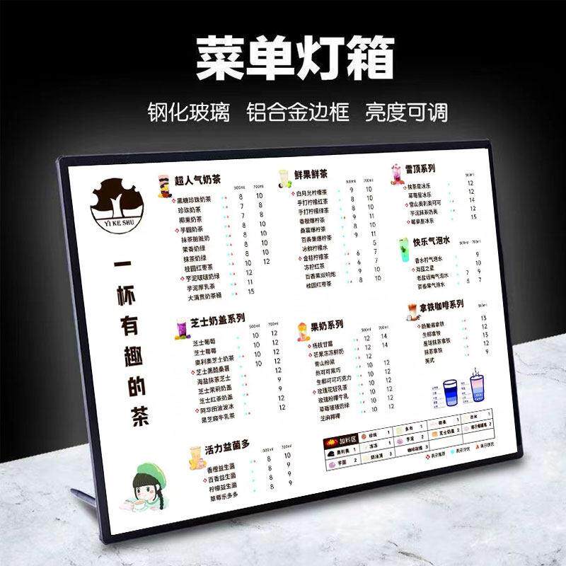 灯箱广告牌奶茶店发光菜单展示牌a3价目表广告牌LED点餐吧台灯箱