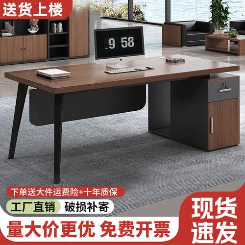 办公桌简约现代总裁桌经理主管桌大班台办公室电脑桌椅组合老板桌