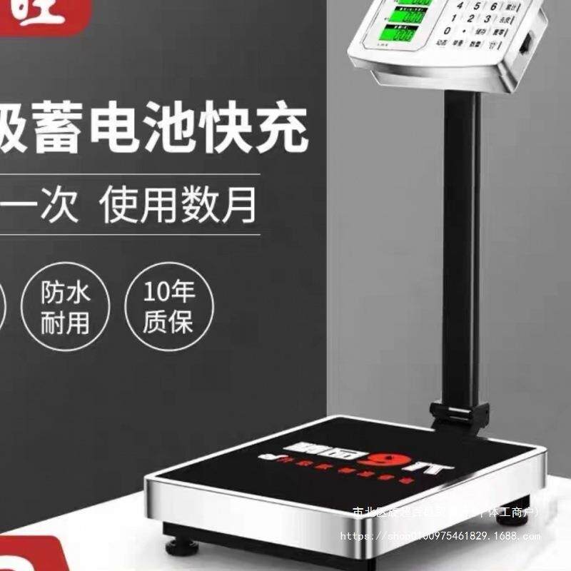 金旺100kg电子称重秤商用300公斤卖菜家用计价台秤小型磅秤孑