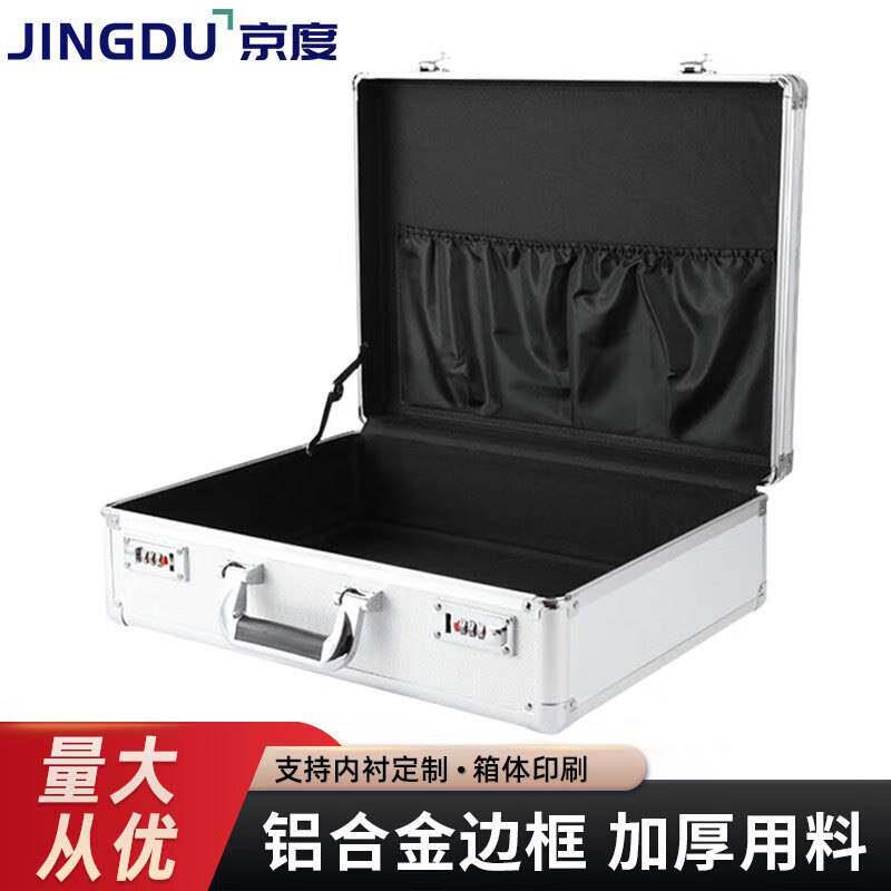 京度 435*320*135MM铝合金手提箱 工具箱密码锁保险箱精密设备仪