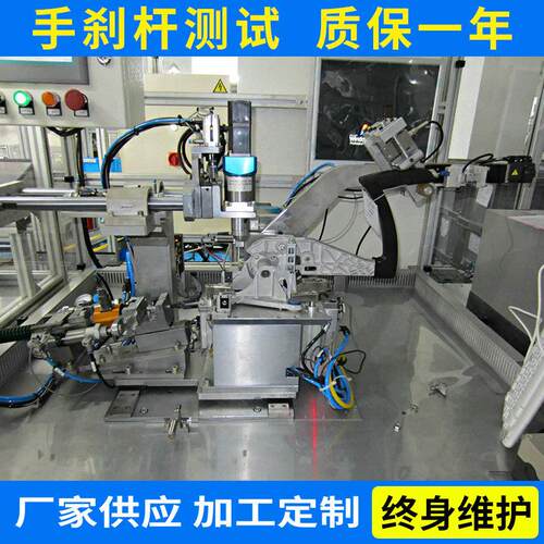 全自动手刹杆装配线检测设备 新型手刹杆装配线测试设备