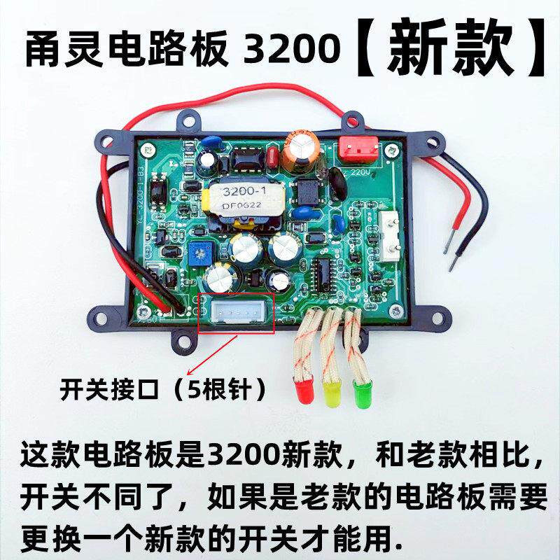甬灵交直流两用打氧泵氧气泵增氧机线 线路板【新款3200专用电路