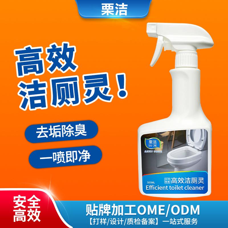 粟洁洁洁厕灵清洗剂污渍洁厕剂