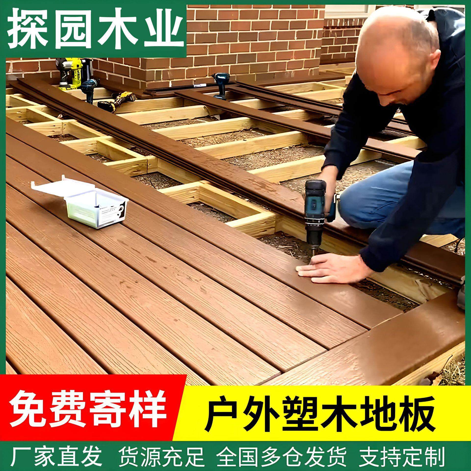 塑木地板户外露台压花室外二代共挤庭院花园仿木纹塑木地板