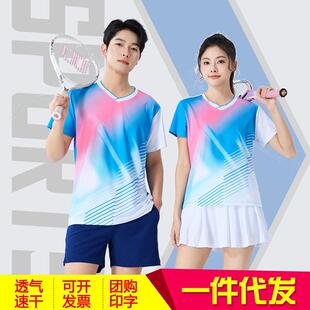 女短袖羽毛球服运动速干网球服透气训练大赛服兵乒球俱乐部印制