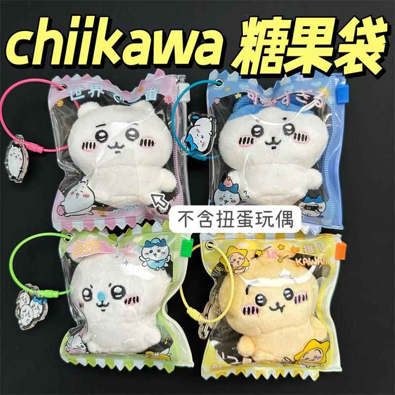 chiikawa痛包吧唧徽章保护套迷你糖果袋吉伊小八乌沙奇玩偶遛娃包