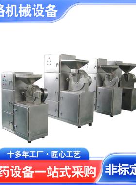 WF-20三七中药材粉碎机水冷磨粉机食品化工原料工业级研磨机