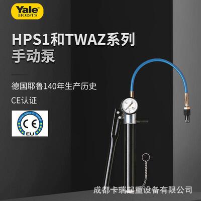德国和WZCYALE耶液鲁HPS系列手动泵配双作用全压缸4通阀安阀 手动
