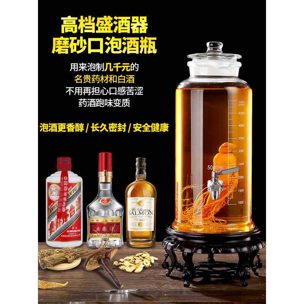 高硼硅泡酒玻璃瓶高档密封容器专用酿酒罐泡人参药酒空瓶坛子