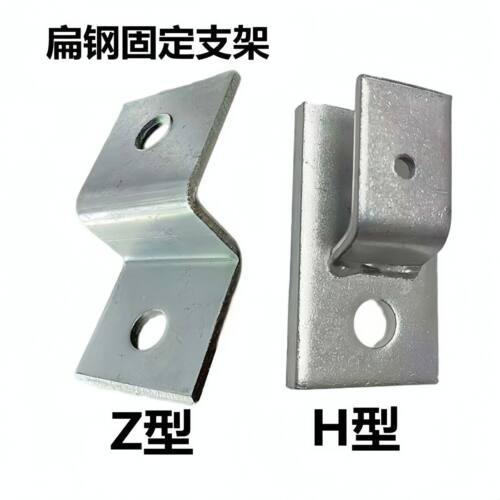接地扁铁安装支架接地扁铁固定夹Z型H型固定卡配电房靠墙卡避雷带