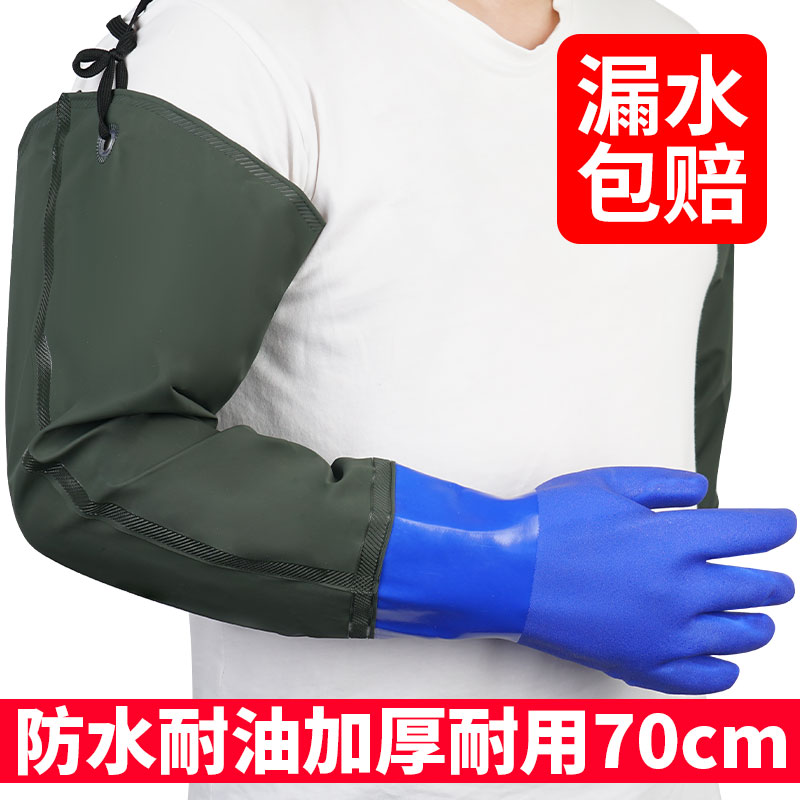加长水产杀防滑手臂抓鱼洗碗耐磨长袖鱼髑洗工业劳保加厚防水手套