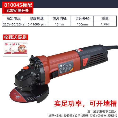 高档大宇角磨机抛光机打磨动工具切割机8-01A电磨760w0磨光机8100