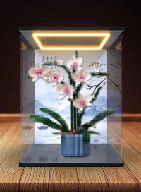 适用积木10311兰花创意系列花卉绿色植物模型防尘罩回灯款收纳盒
