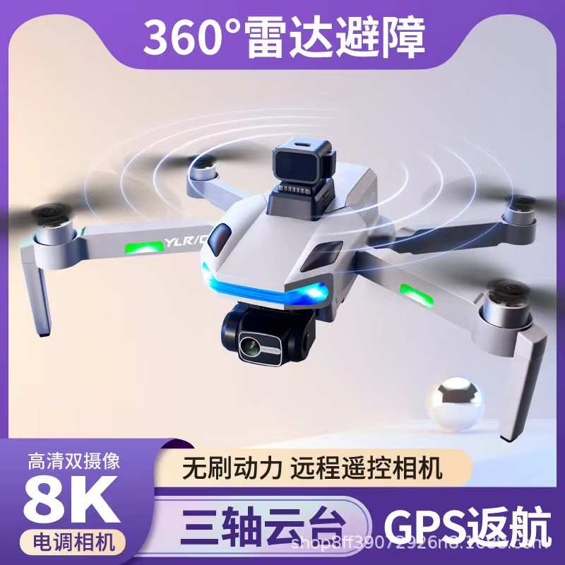 无人机高清双摄专业航拍无刷智能避障入门级儿童男孩玩具遥控飞机