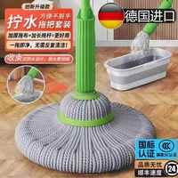 德國自擰水拖把免手洗干濕兩用