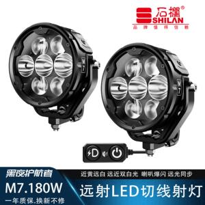 石栏M7机车七珠射灯改装外置爆闪强光灯超亮LED灯雾灯远射180W