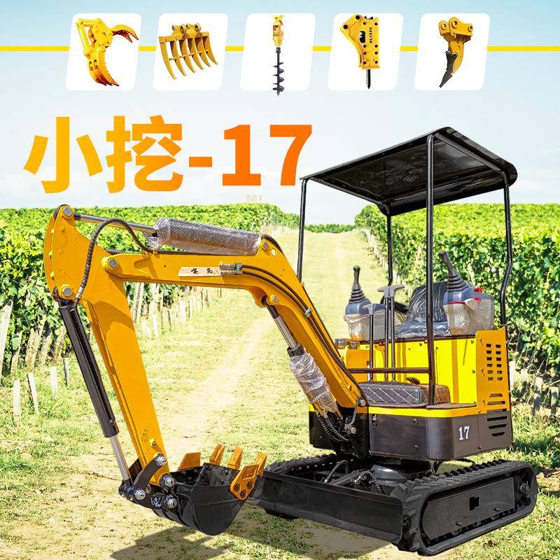 果园农用小型挖掘机旧村改造微型液压挖土机17型履带式果园机械