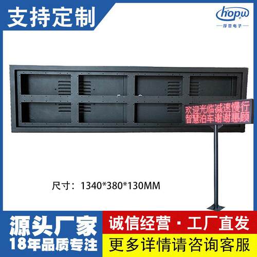 LED显示屏外框2行8字P10户外长4高2农业环境监测车位引导箱体外壳
