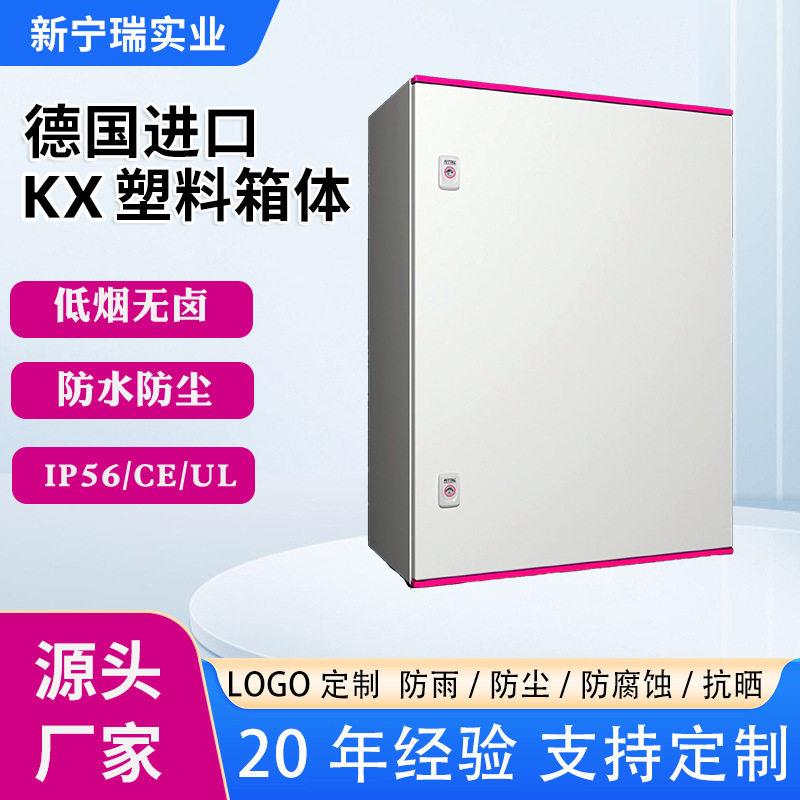 新能源充电桩保护箱插座塑料防尘防水抗震电车充电箱配电箱控制箱
