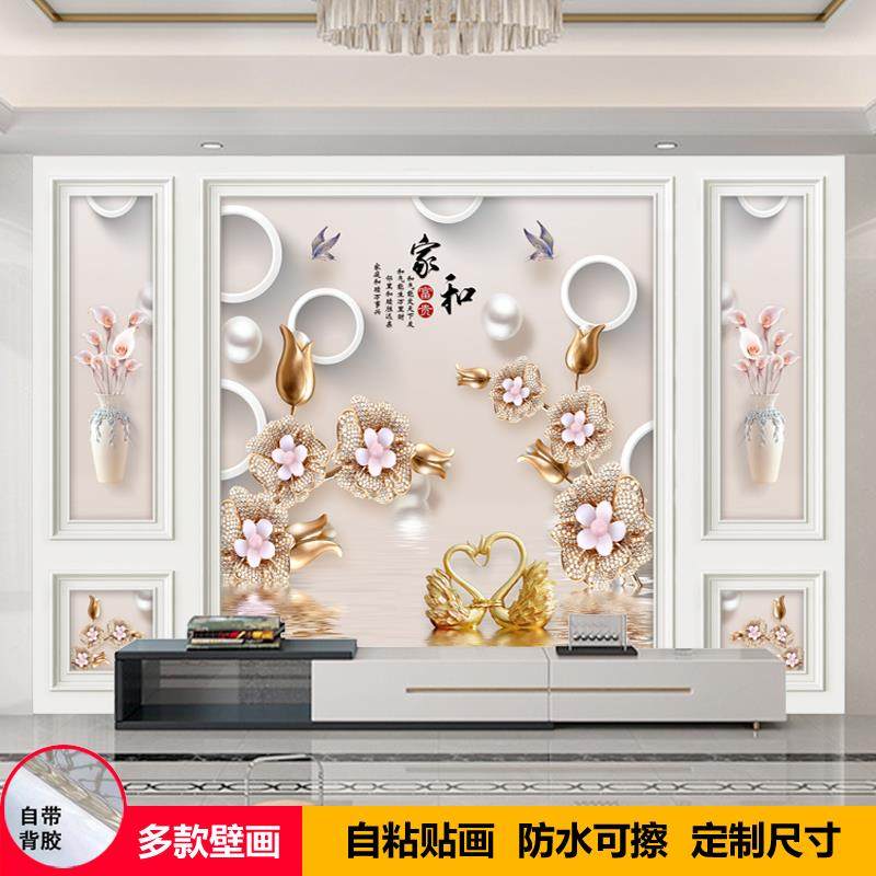 自粘墙贴画荷花壁画简约现代客厅沙发电视背景墙装饰画壁纸贴纸