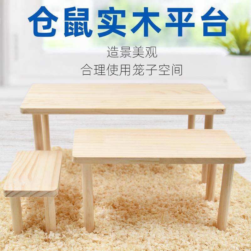 仓鼠笼造景实木平台二层多功能阁楼仓鼠笼子金丝熊原木玩具用品