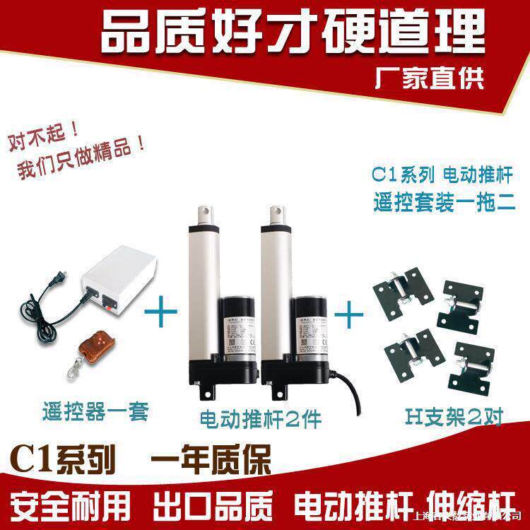 电动推杆伸缩杆220V一拖二小型推杆电机开窗器升降杆液压推拉杆