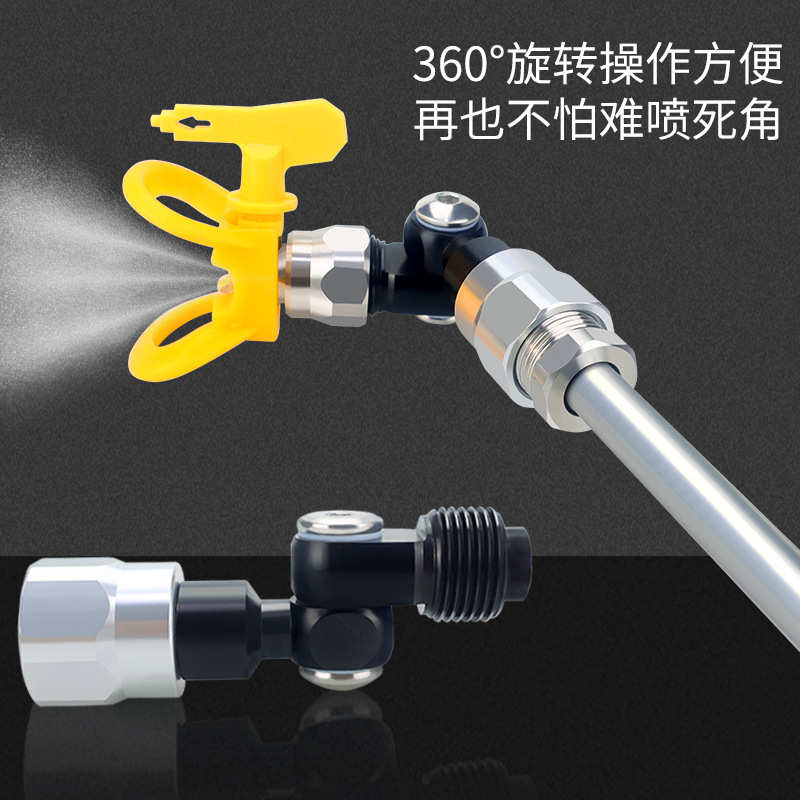 油漆乳胶漆涂料无气喷涂机配件喷枪万向头转动弯头加长杆旋转接头