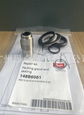 148B6061SVA15-20REG15-20SCA15-20填料函和密封DANFOSS
