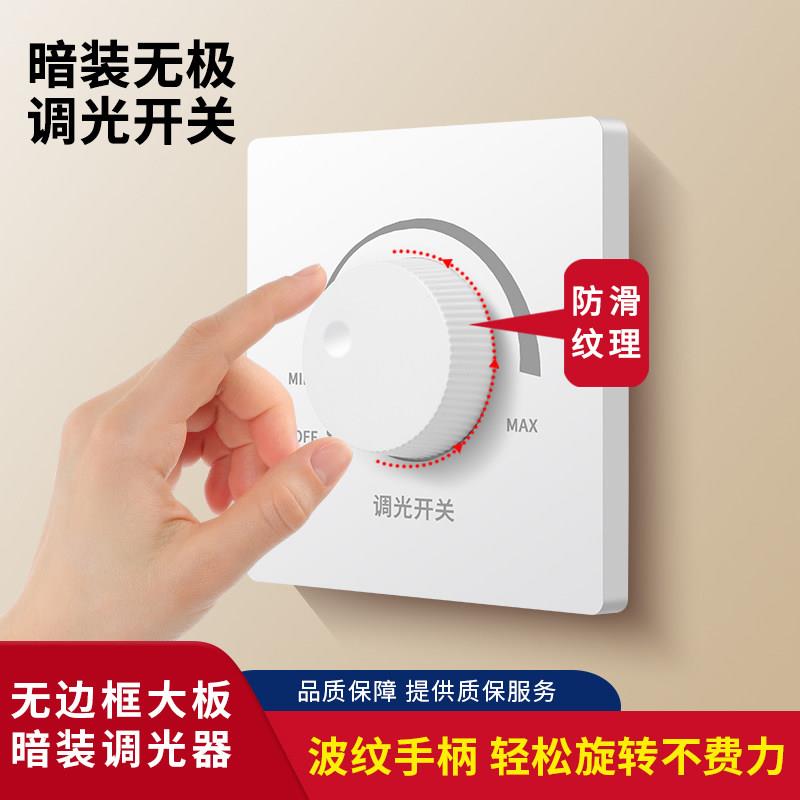 86型床头调光开 关220v无极旋钮半导体控制整流器大功率调控器可