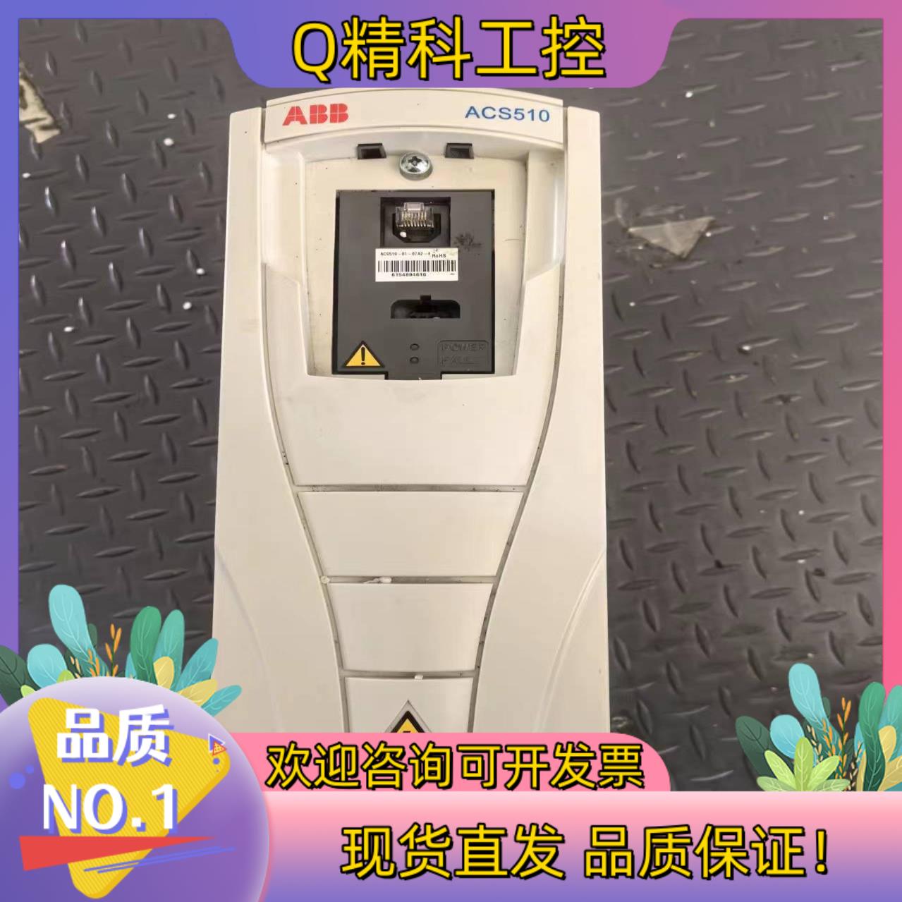 变频器07a2现货acs510--4新款-abb01