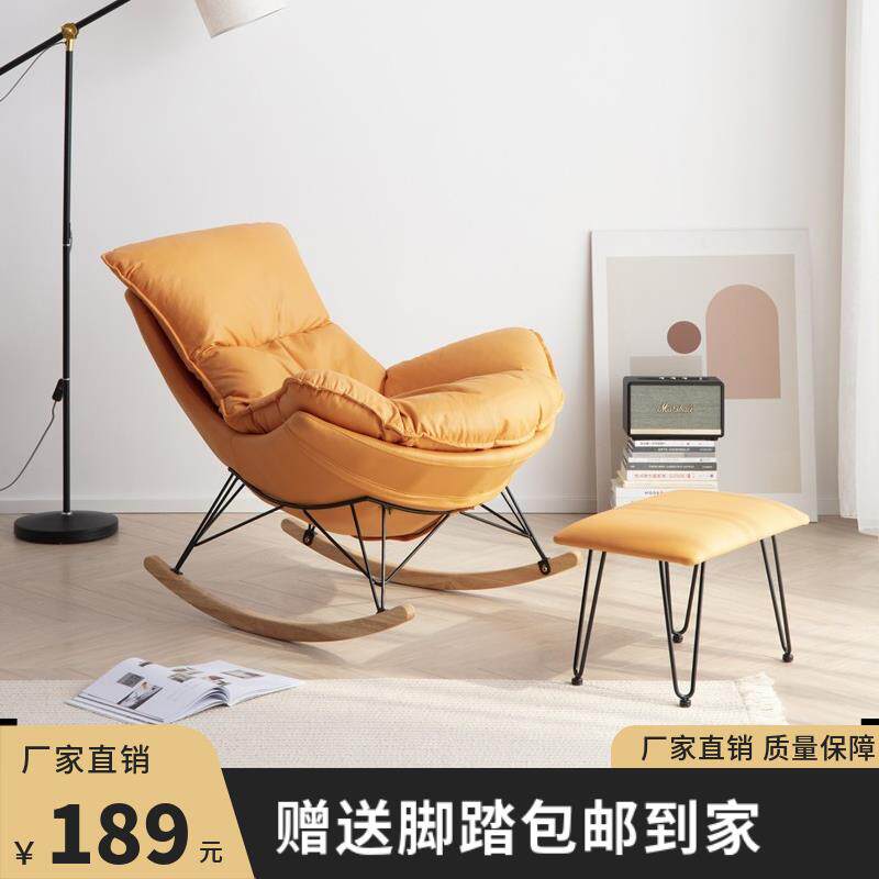 北欧摇摇椅躺椅大人阳台休闲沙发客厅龙虾椅网红逍遥椅子家用懒人